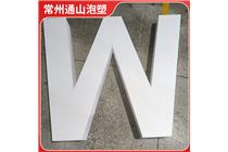 張家港泡沫